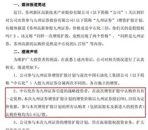 2025新澳精准正版免費資料和全面释义、解释与落实与警惕虚假宣传