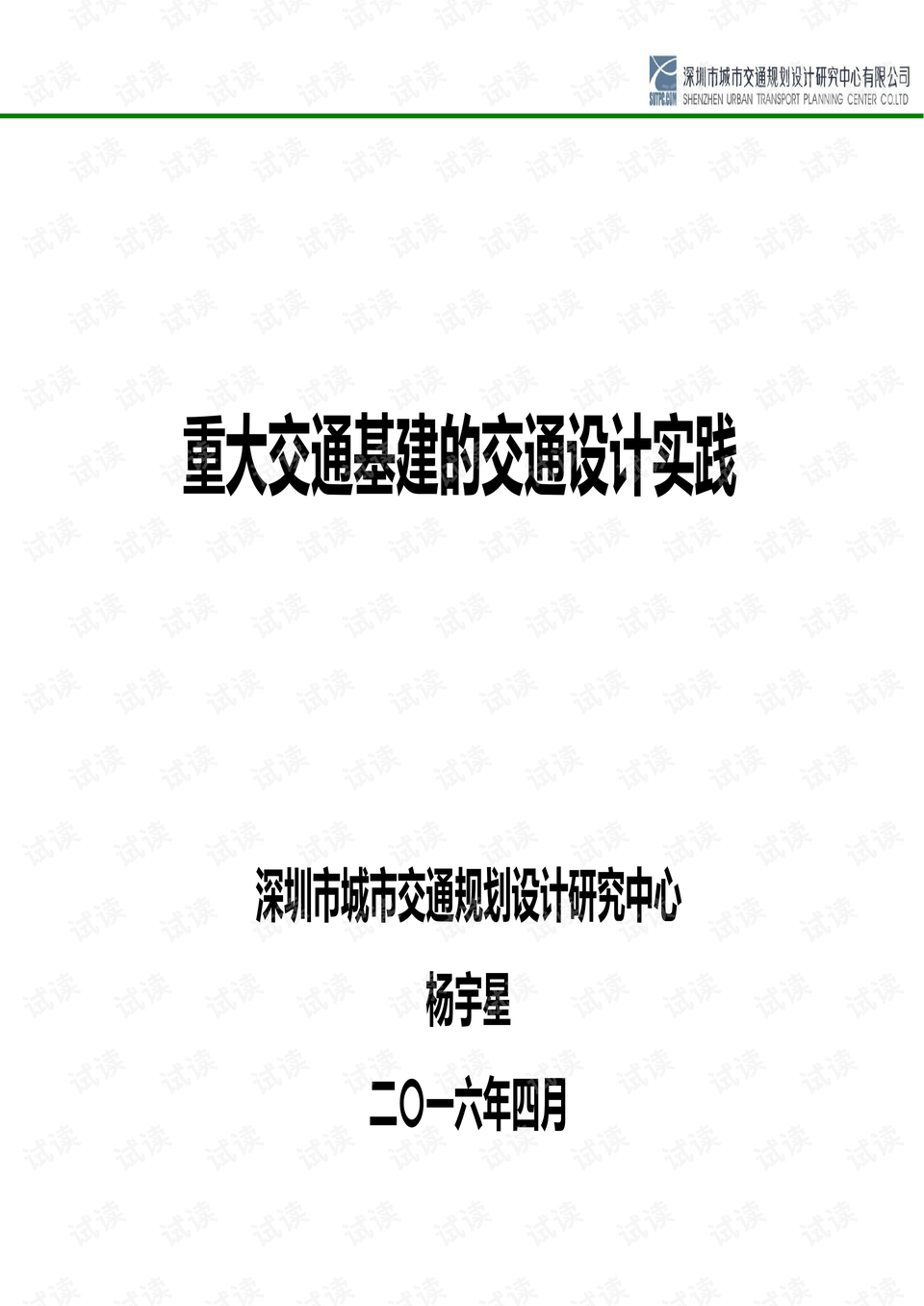 2025正版资料免费公开大全,全面释义、解释与落实与警惕虚假宣传-全面释义、解释与落实
