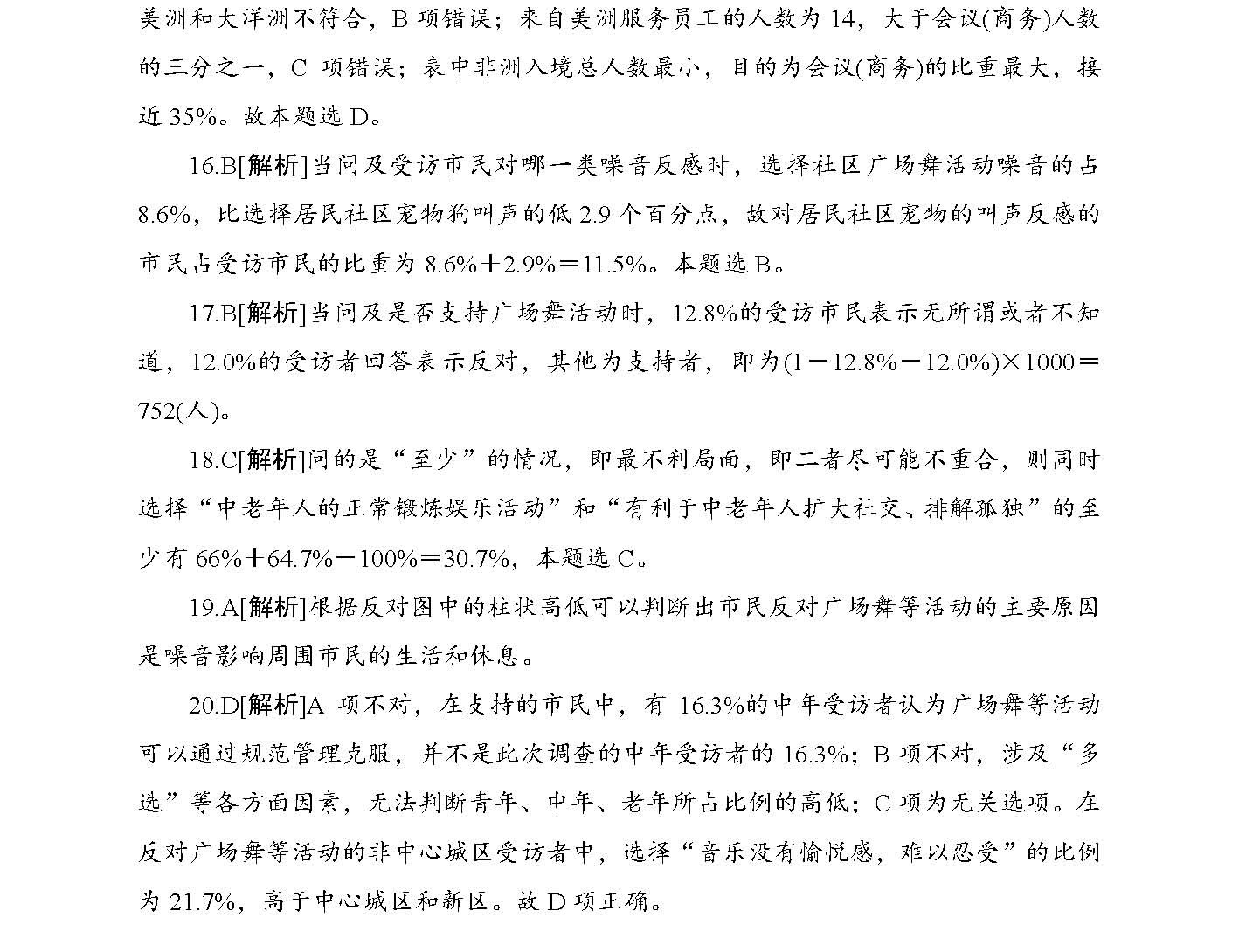 2025新澳精准正版免费,全面释义、解释与落实与警惕虚假宣传