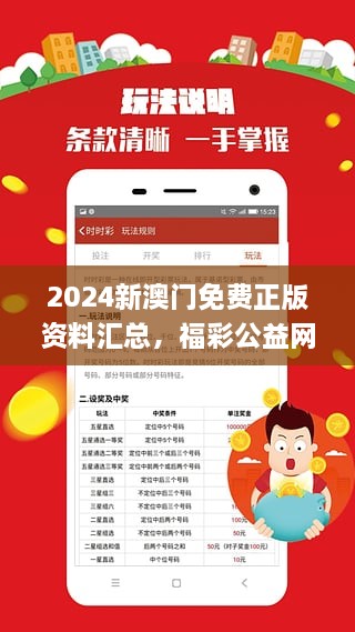 新澳2025最新版免费与2025精准资料免费资料,全面释义、解释与落实与警惕虚假宣传