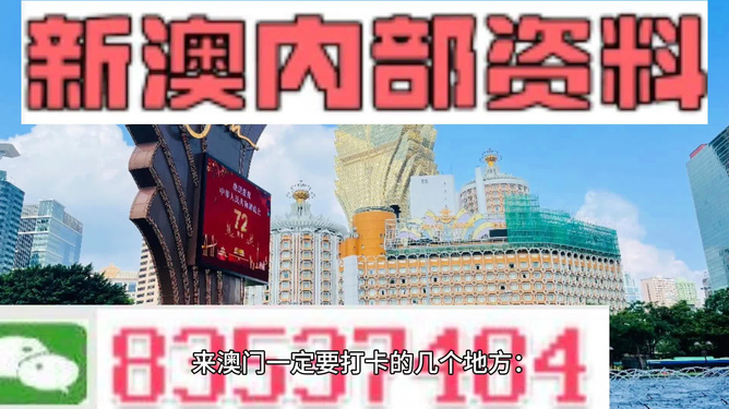 创新2025澳门特马网站www8澳门一夜城警惕虚假宣传-全面释义、解释与落实