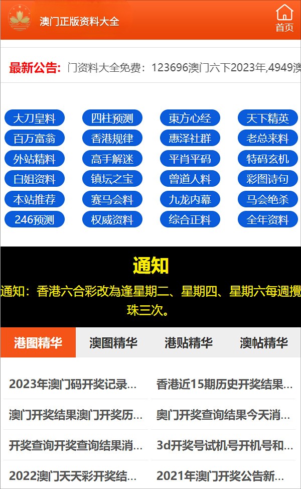2025精准免费资料大全与7777788888精准4肖与警惕虚假宣传-全面释义、解释与落实