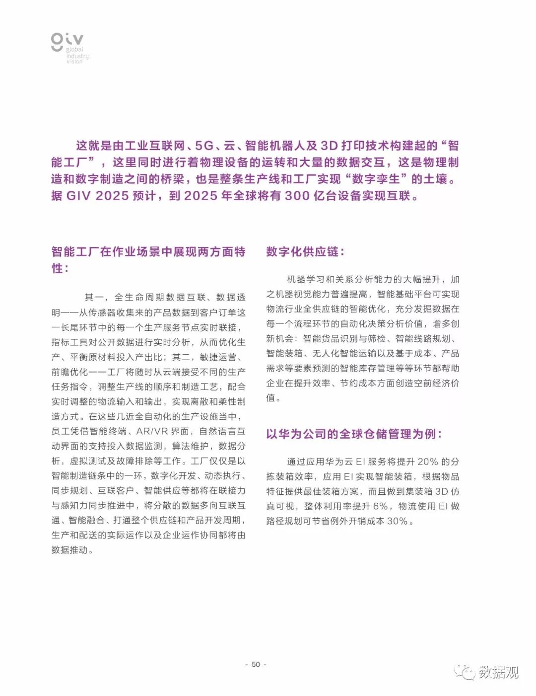 2025精准资料免费资料全面释义、解释与落实